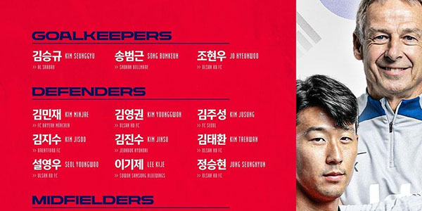 2023亚洲杯韩国队赛程介绍(2023亚洲杯韩国队赛程一览)